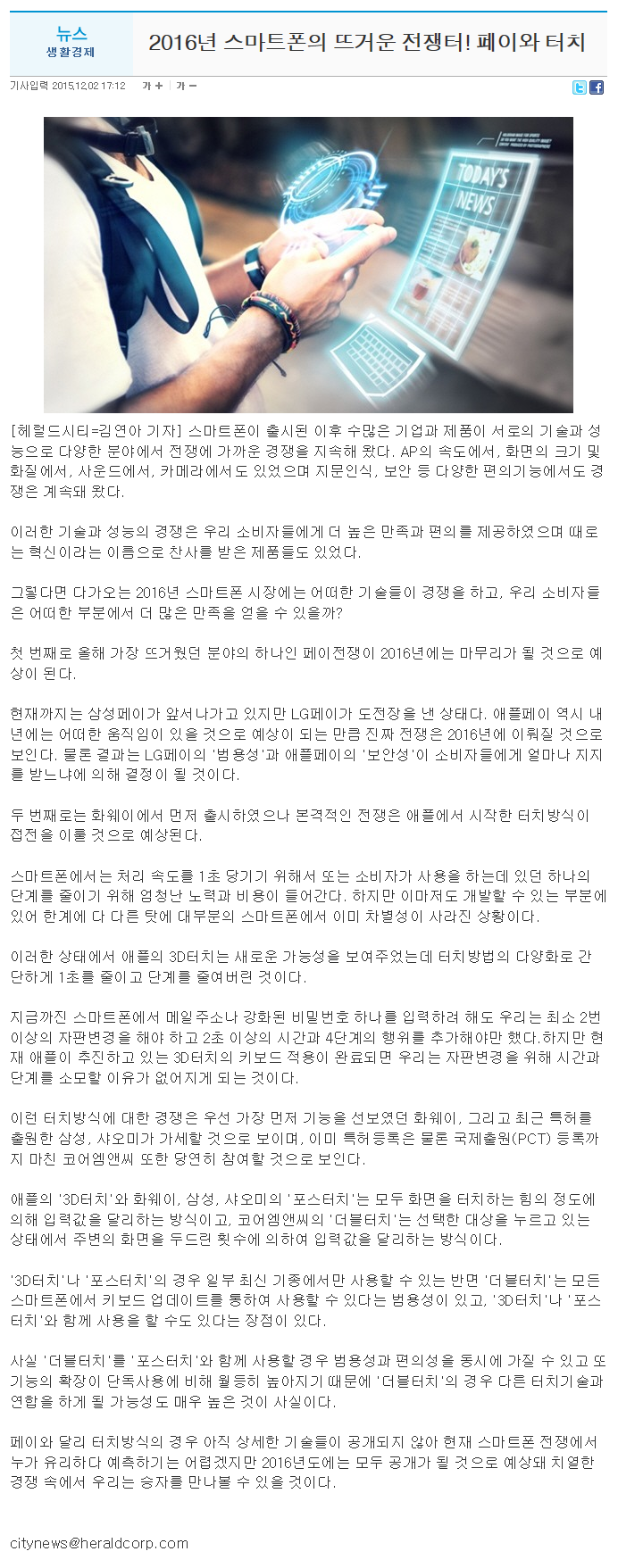 1ec630556c1493f9a9f81ebea377a0c6_1449045