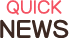 퀵 뉴스
