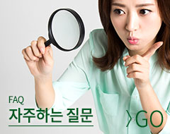 자주하는질문