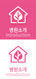 병원소개
