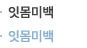 잇몸미백