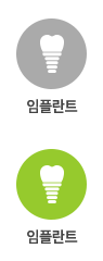 임플란트