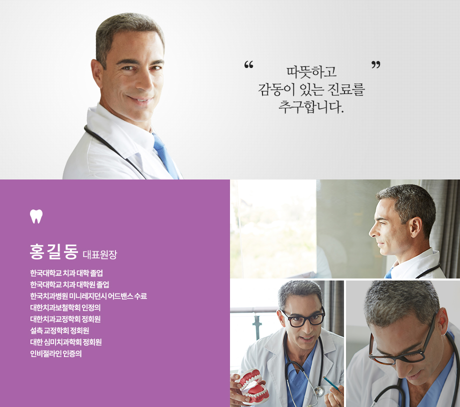 각 치과에 맞는 약력