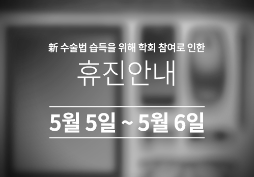 홈페이지 OPEN기념 쁘티성형 이벤트1: 사각턱 보톡스 : 5만원, 이마,미간,눈가 보톡스 : 3만원, (메디톡신, 부가세별도)