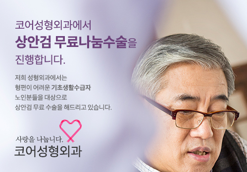 홈페이지 OPEN기념 쁘티성형 이벤트1: 사각턱 보톡스 : 5만원, 이마,미간,눈가 보톡스 : 3만원, (메디톡신, 부가세별도)