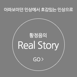 각진 사각턱에서 날렵한 V라인으로 변신, 사각턱 수술, 코성형. 김태희의 리얼스토리