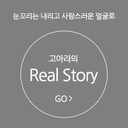 각진 사각턱에서 날렵한 V라인으로 변신, 사각턱 수술, 코성형. 김태희의 리얼스토리