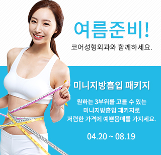 홈페이지 OPEN기념 쁘티성형 이벤트1: 사각턱 보톡스 : 5만원, 이마,미간,눈가 보톡스 : 3만원, (메디톡신, 부가세별도)