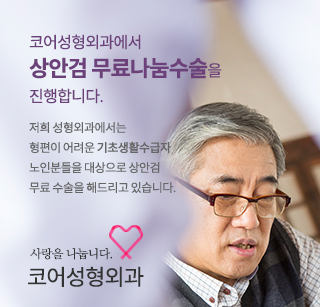 홈페이지 OPEN기념 쁘티성형 이벤트1: 사각턱 보톡스 : 5만원, 이마,미간,눈가 보톡스 : 3만원, (메디톡신, 부가세별도)