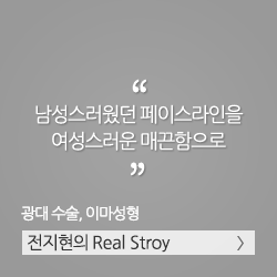 각진 사각턱에서 날렵한 V라인으로 변신, 사각턱 수술, 코성형. 김태희의 리얼스토리