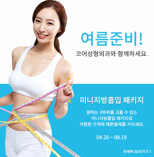 신기술법 습득을 위해 학회 참여로 인한 휴진안내. 5월 5일 ~ 5월 6일. 안녕하세요. 최상의 의료서비스를 제공하기 위해 항상 노력하는
    코어성형외과입니다. 5월 5일에 개최되는 학회에 참여하기 위해 5월 5일 ~ 5월 6일 이틀간 휴진합니다. 환자 여러분의 양해 바랍니다. 