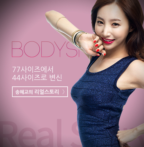 절벽녀에서 C컵 베이글녀로 변신. 김태희의 리얼스토리 바로가기
