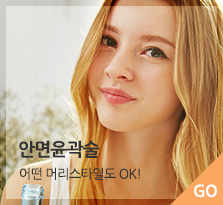 안면윤곽술 바로가기