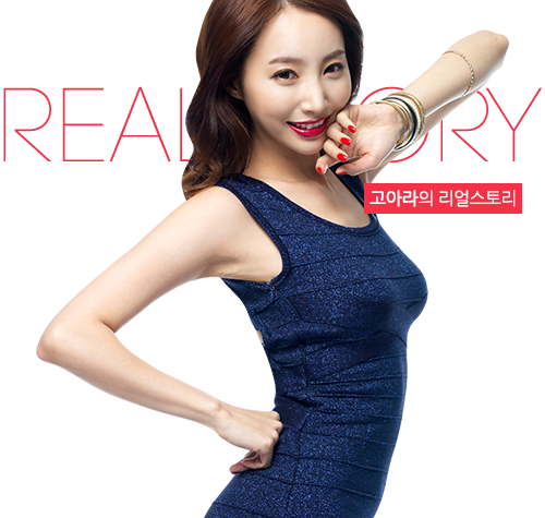 신세경의 리얼스토리