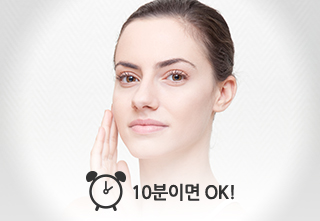 10분이면 ok