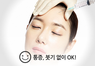 통증, 붓기 없이 ok