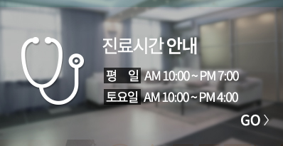 진료안내 바로가기