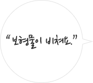 보형물이 비쳐요.