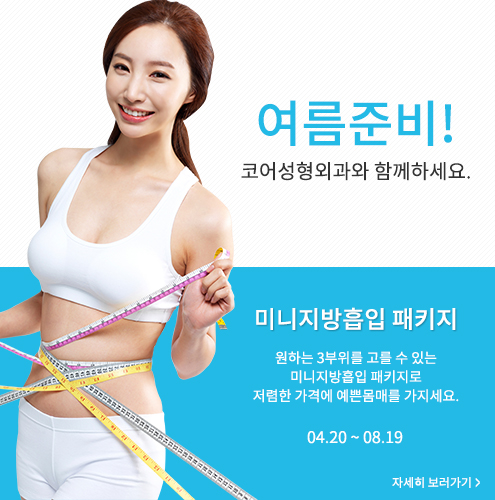 신기술법 습득을 위해 학회 참여로 인한 휴진안내. 5월 5일 ~ 5월 6일. 안녕하세요. 최상의 의료서비스를 제공하기 위해 항상 노력하는
    코어성형외과입니다. 5월 5일에 개최되는 학회에 참여하기 위해 5월 5일 ~ 5월 6일 이틀간 휴진합니다. 환자 여러분의 양해 바랍니다. 