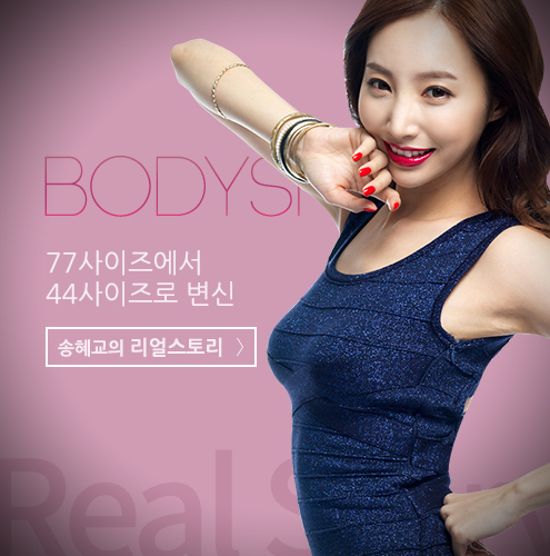 절벽녀에서 C컵 베이글녀로 변신. 김태희의 리얼스토리 바로가기