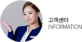 고객센터