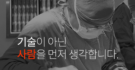 기술이 아닌 사람을 먼저 생각합니다.