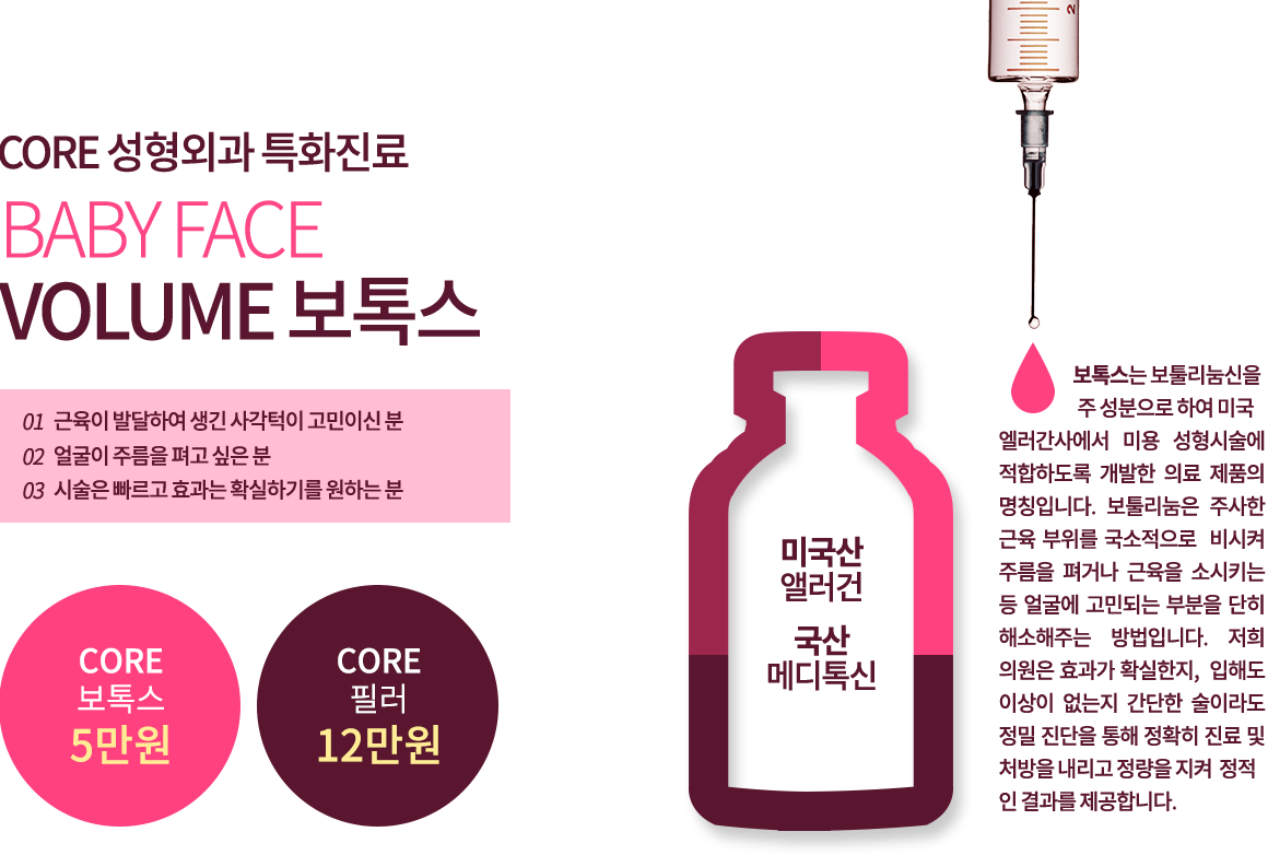 풍부한 임상경험과 분야별 전문 기술, 코어성형외과 의료진 코어성형외과는 임상경험이 풍부하고 분야별 전문 기술을 보유한 의료진으로 구성되어 있습니다. 수술 전 환자와 충분한 상담, 수술 계획을 통해 완성도 높은 만족스러운 수술 결과와 안전한 수술을 약속드립니다.