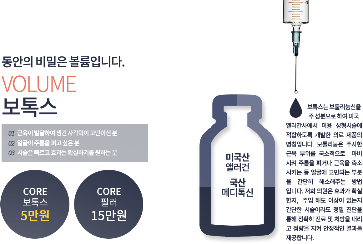 풍부한 임상경험과 분야별 전문 기술, 코어성형외과 의료진 코어성형외과는 임상경험이 풍부하고 분야별 전문 기술을 보유한 의료진으로 구성되어 있습니다. 수술 전 환자와 충분한 상담, 수술 계획을 통해 완성도 높은 만족스러운 수술 결과와 안전한 수술을 약속드립니다.