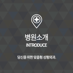 병원소개