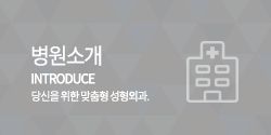 병원소개