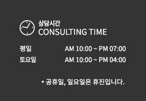 상담시간