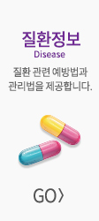 질환정보