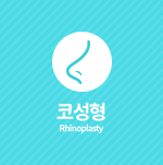 코성형