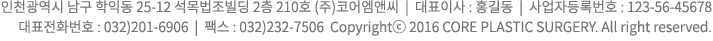 인천광역시 남구 학익소로 29 석목법조빌딩 2층 210호 TEL : 032-201-6906  |  FAX : 032-232-7506  |  사업자등록번호 : 123-45-6789  |  대표자 : 홍길동