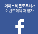 페이스북 바로가기