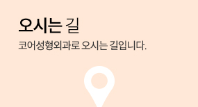 오시는길 바로가기