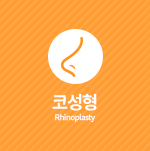 코성형