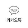 카카오톡