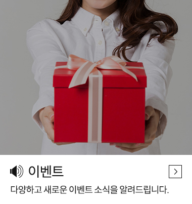 이벤트