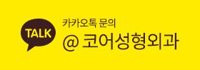 카카오톡 문의