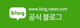 공식블로그