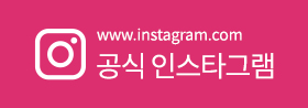 공식인스타그램