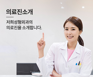 의료진 소개 바로가기