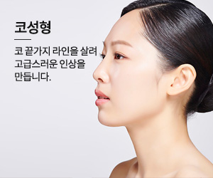 코성형
