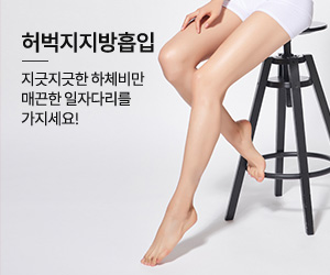 허벅지지방흡입
