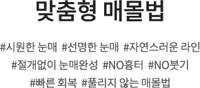 매몰법