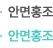홍조