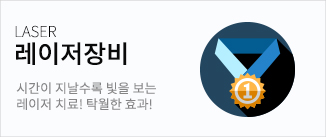 레이저 장비 바로가기