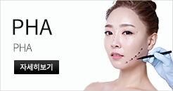 PHA 바로가기