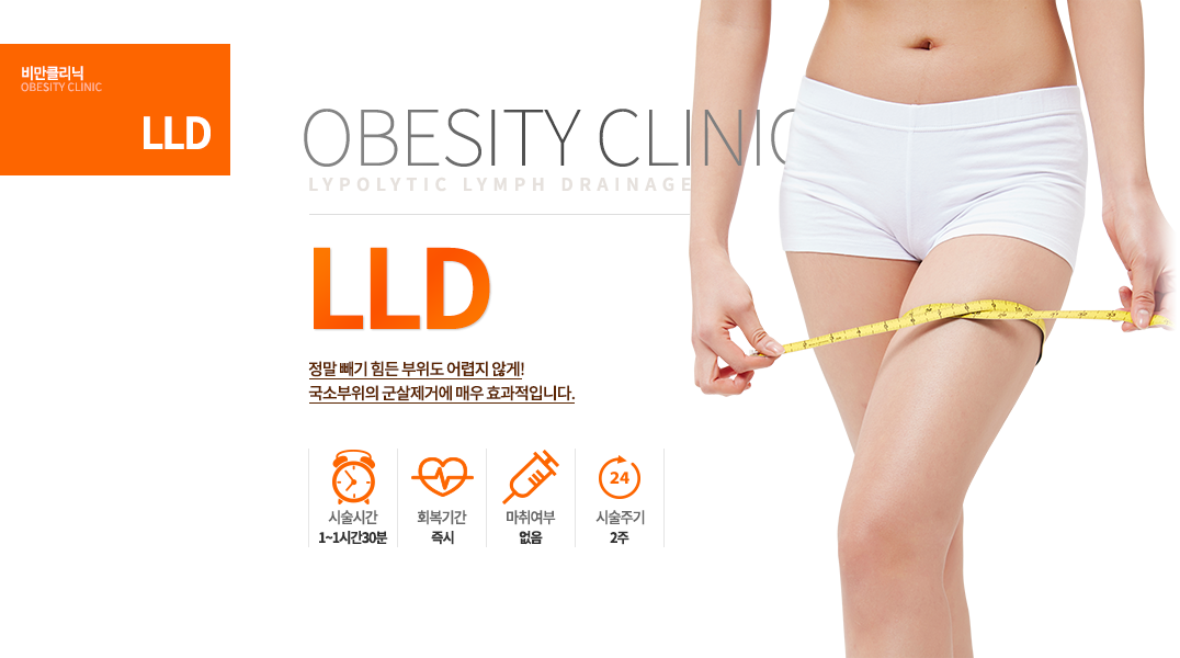 LLD

���� ���� ���� ������ ����� �ʰ�!
-�ü��ȳ�
�ü��ð� : 1~1�ð�30��
�ü��ֱ� : 2��
���� : x
ȸ���Ⱓ : ���

